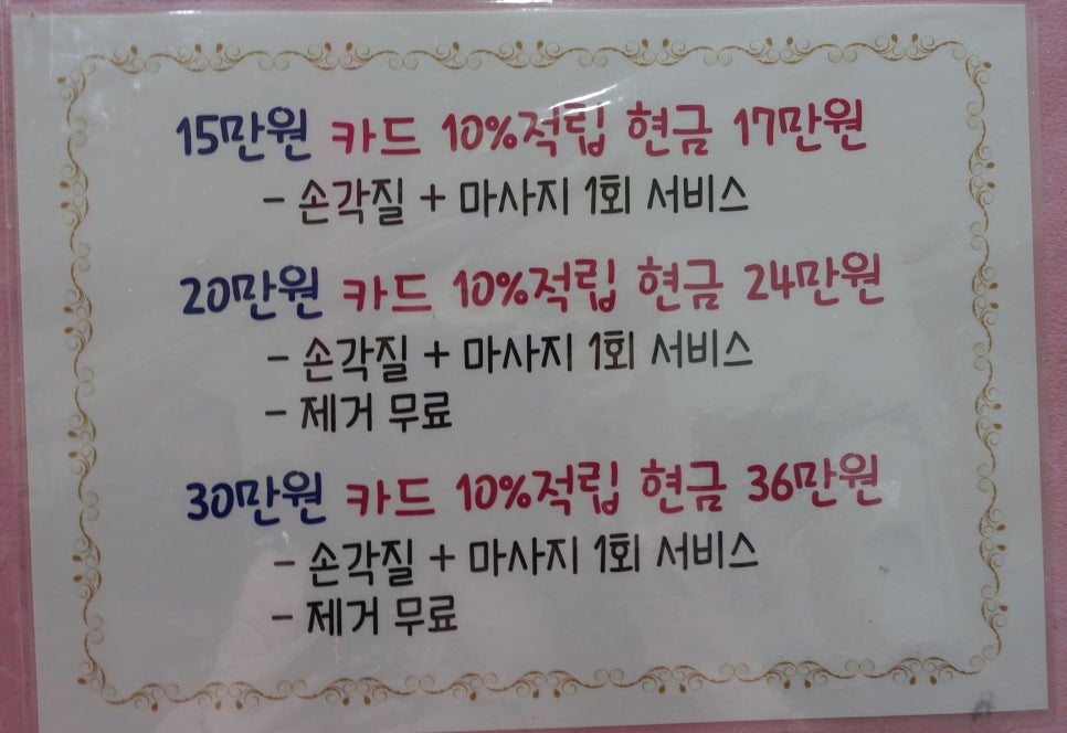 쉬끄네일 이미지