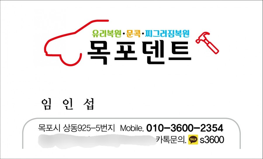 목포덴트 이미지