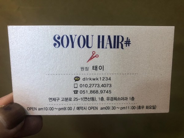유경희헤어 이미지