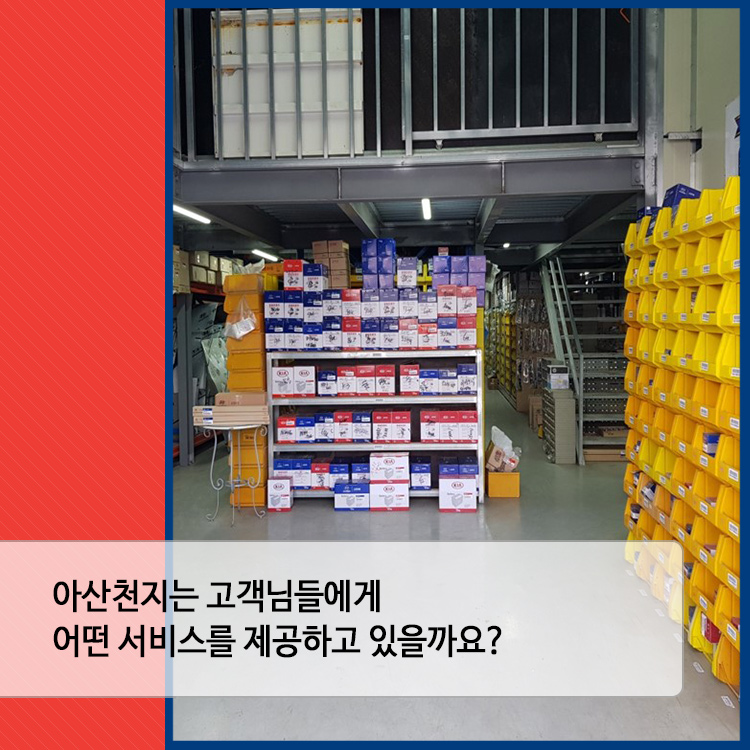천지부품 이미지