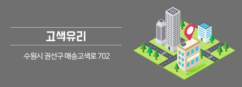 고색유리 이미지