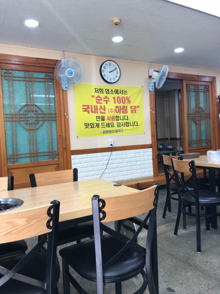 회기칼국수 이미지