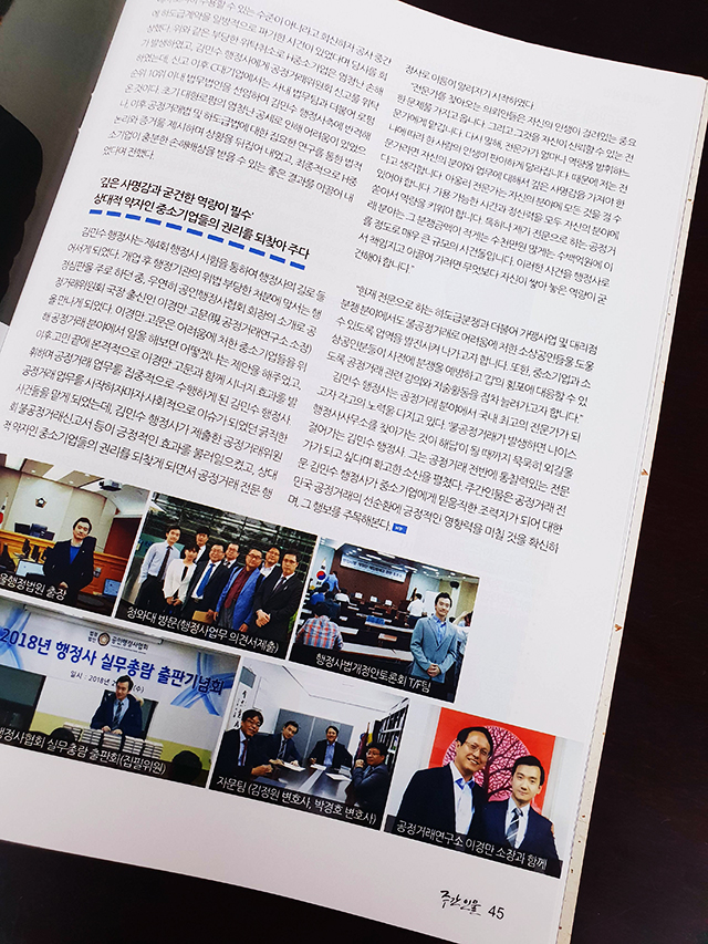 나이스행정사사무소 이미지