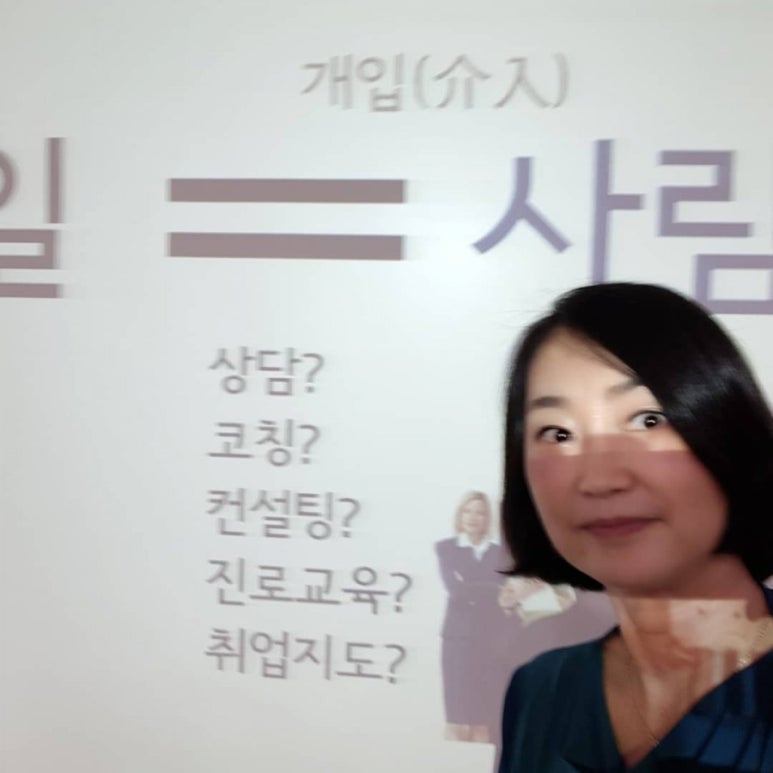 감성진로교육연구소 이미지