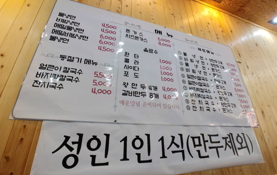 백년냉면왕만두 이미지