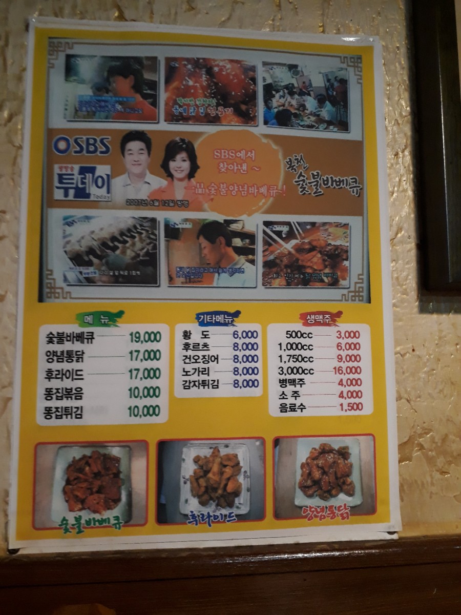 복천숯불 바베큐 이미지