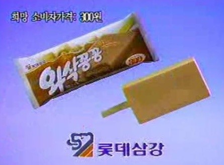 와삭아이스크림 이미지