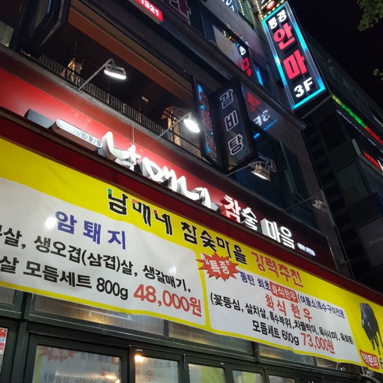 남매네참숯마을 이미지
