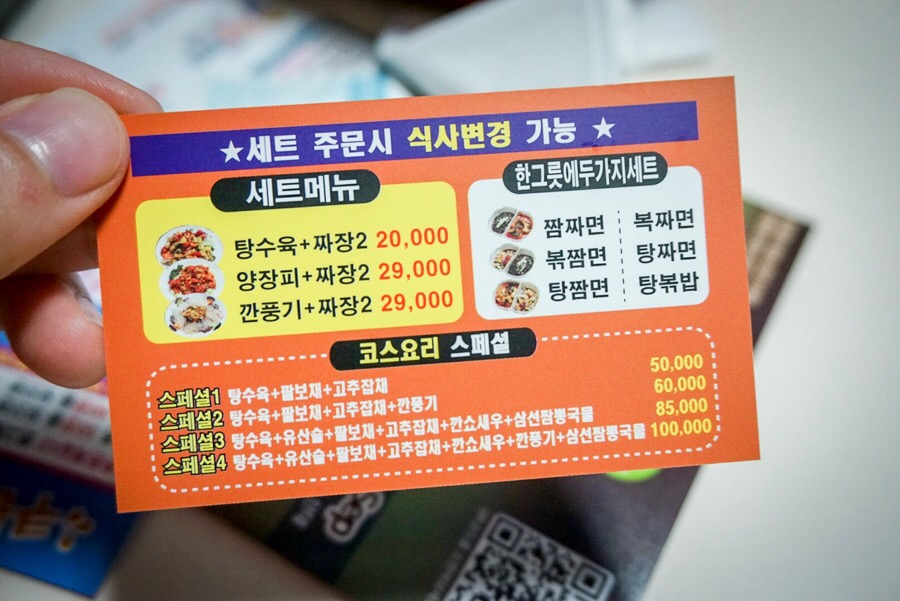 신대반점 이미지
