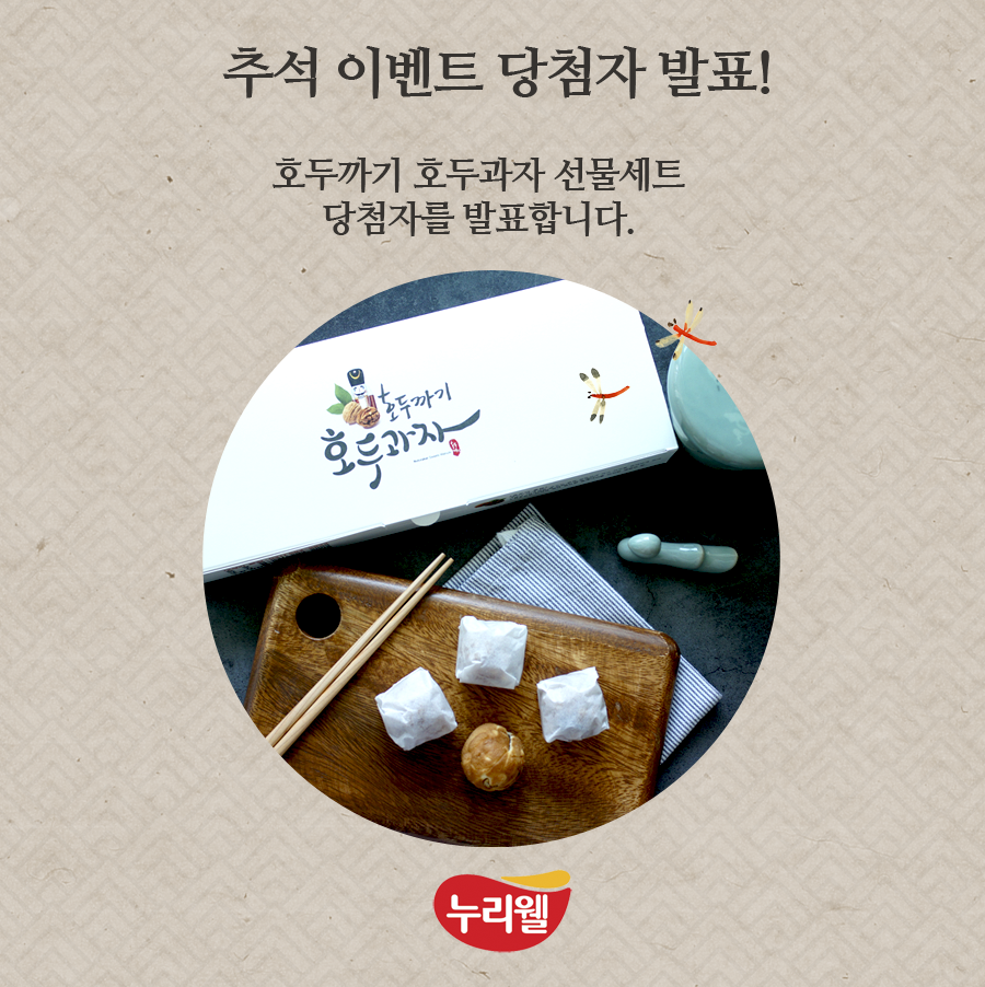 호두까기 호두과자 이미지
