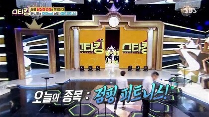 고고점핑다이어트 이미지