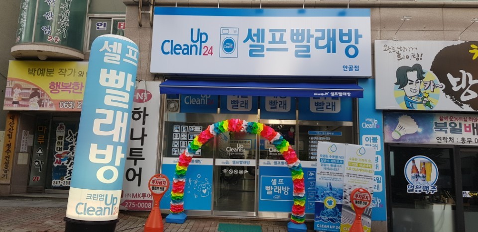 크린업플러스 이미지
