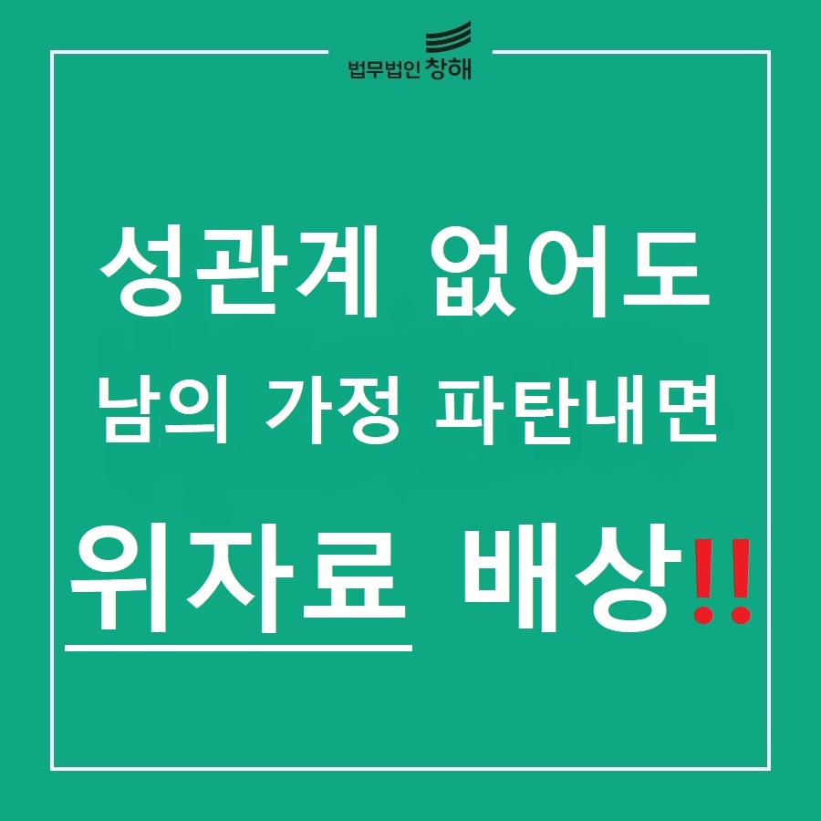 법무법인창해 이미지