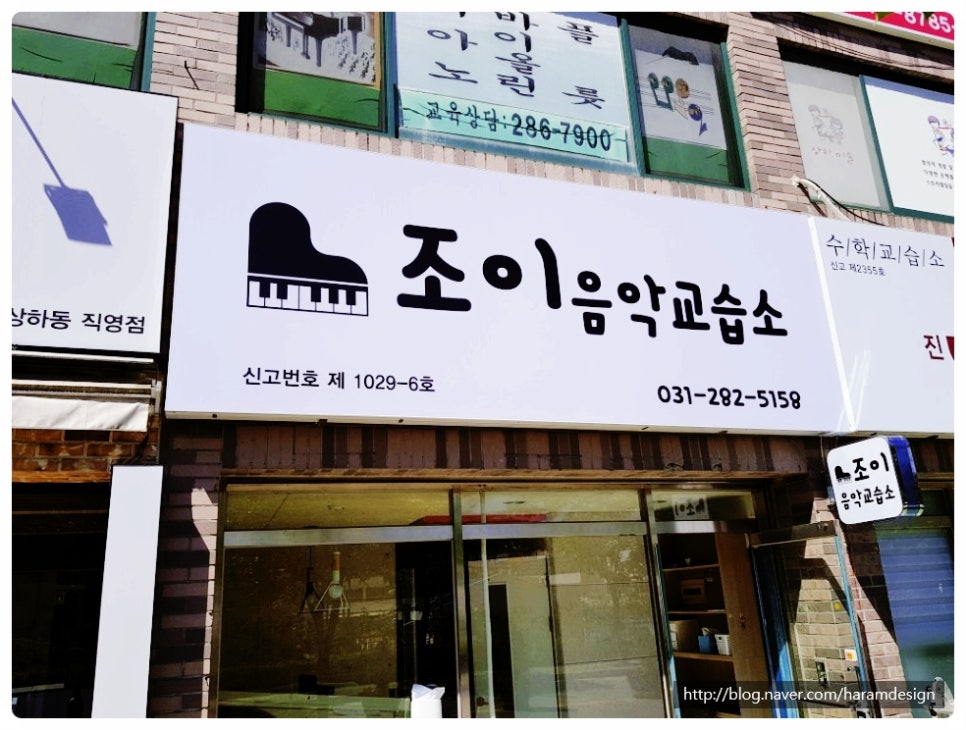 조이음악교습소 이미지