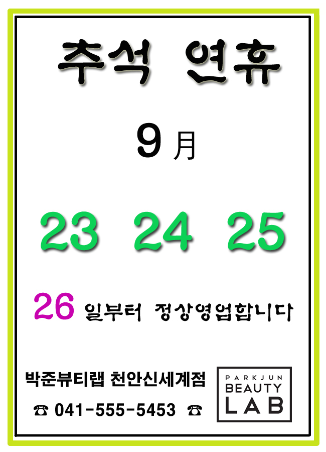 신세계미용실 이미지