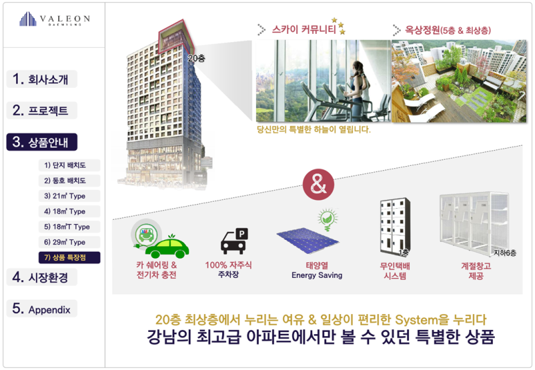 대명전기시스템 이미지