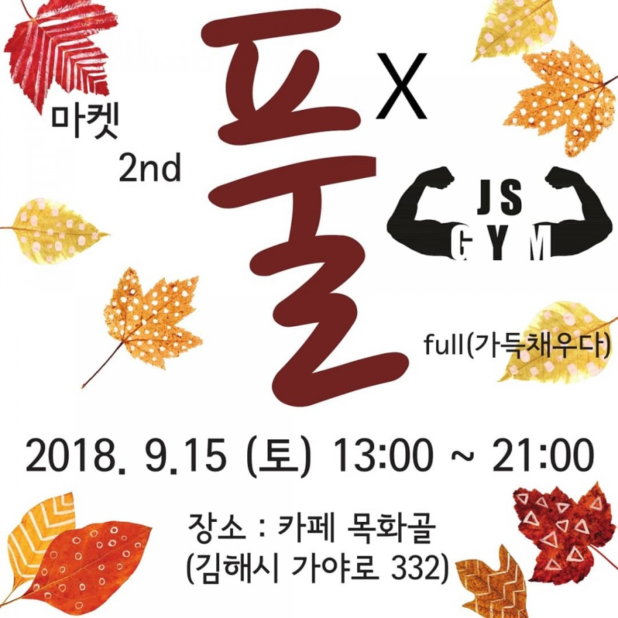 제이에스짐 이미지