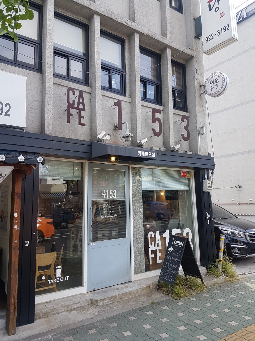 Cafe 153 이미지