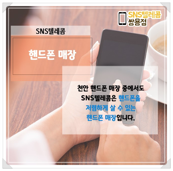 드림텔레콤 이미지