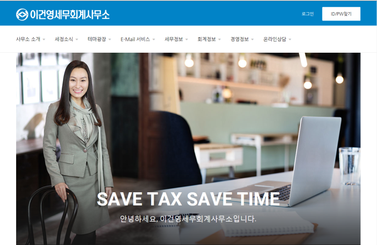 알찬세무회계사무소 이미지