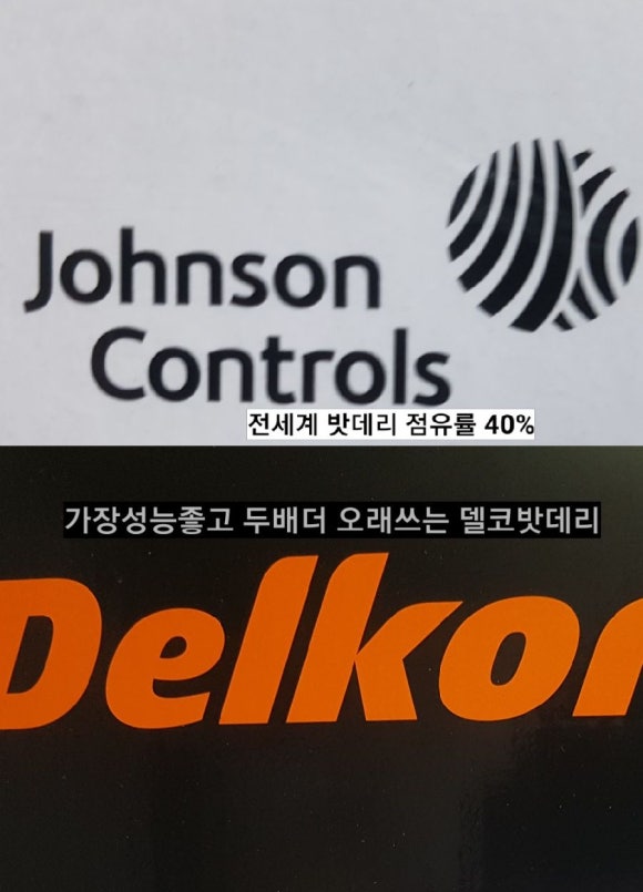 전국밧데리 이미지