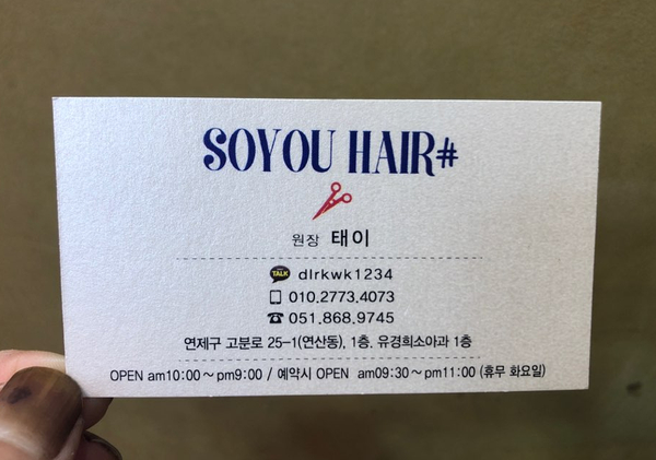 유경희헤어 이미지