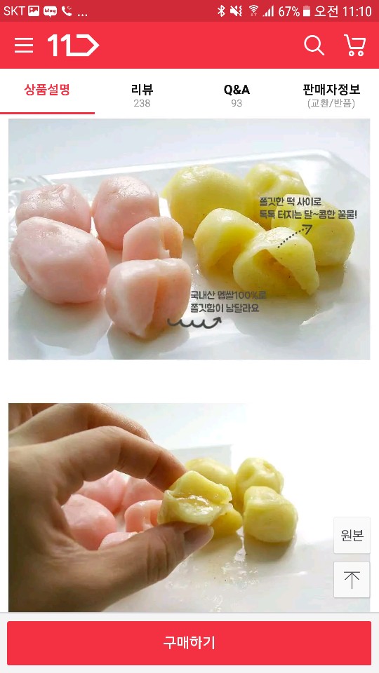 시루원떡 이미지
