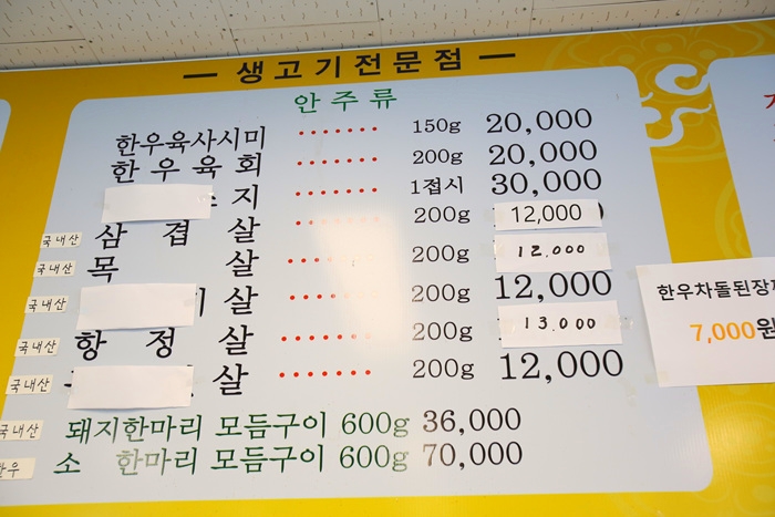 명성정육식당 이미지