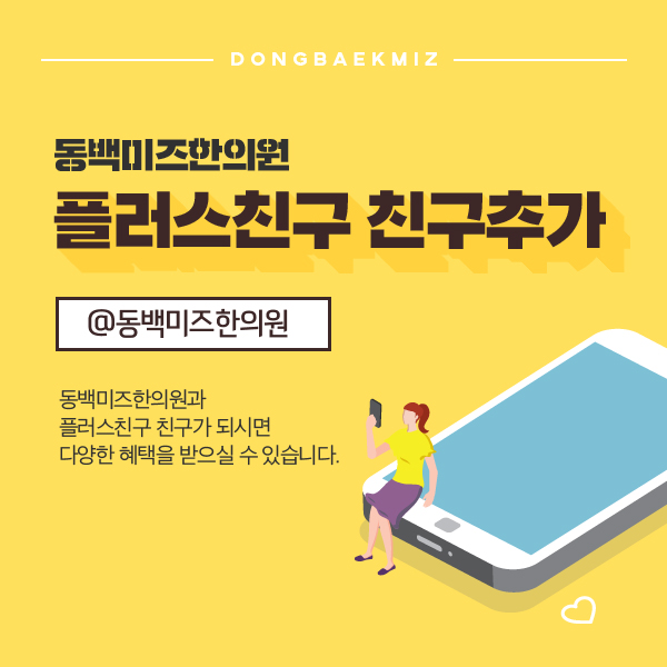 바비한의원 이미지
