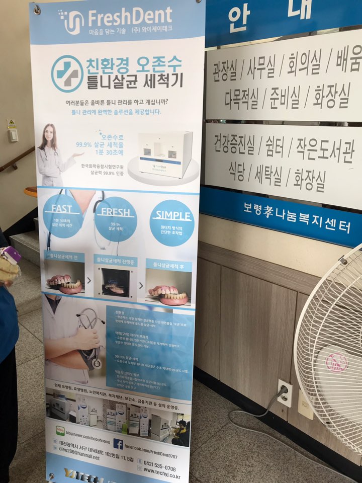 덴트센터 이미지