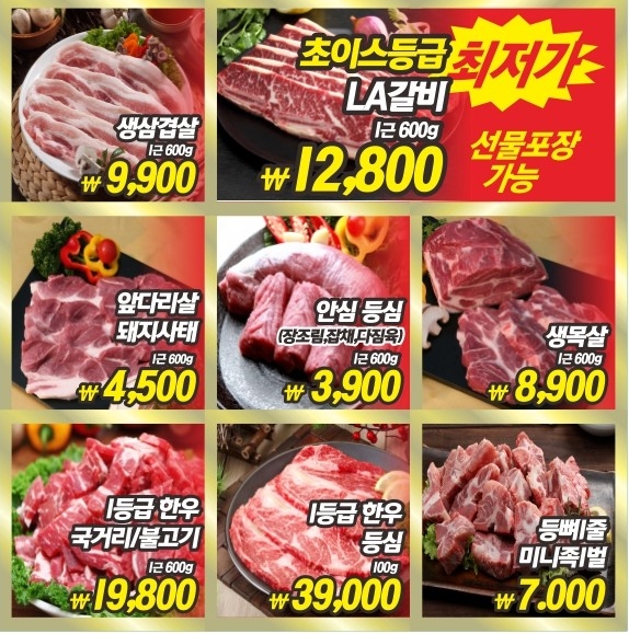 육류왕도매센터 이미지