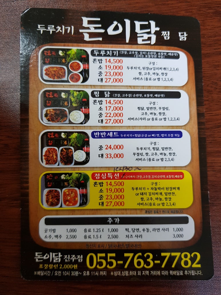 돈이닭 이미지