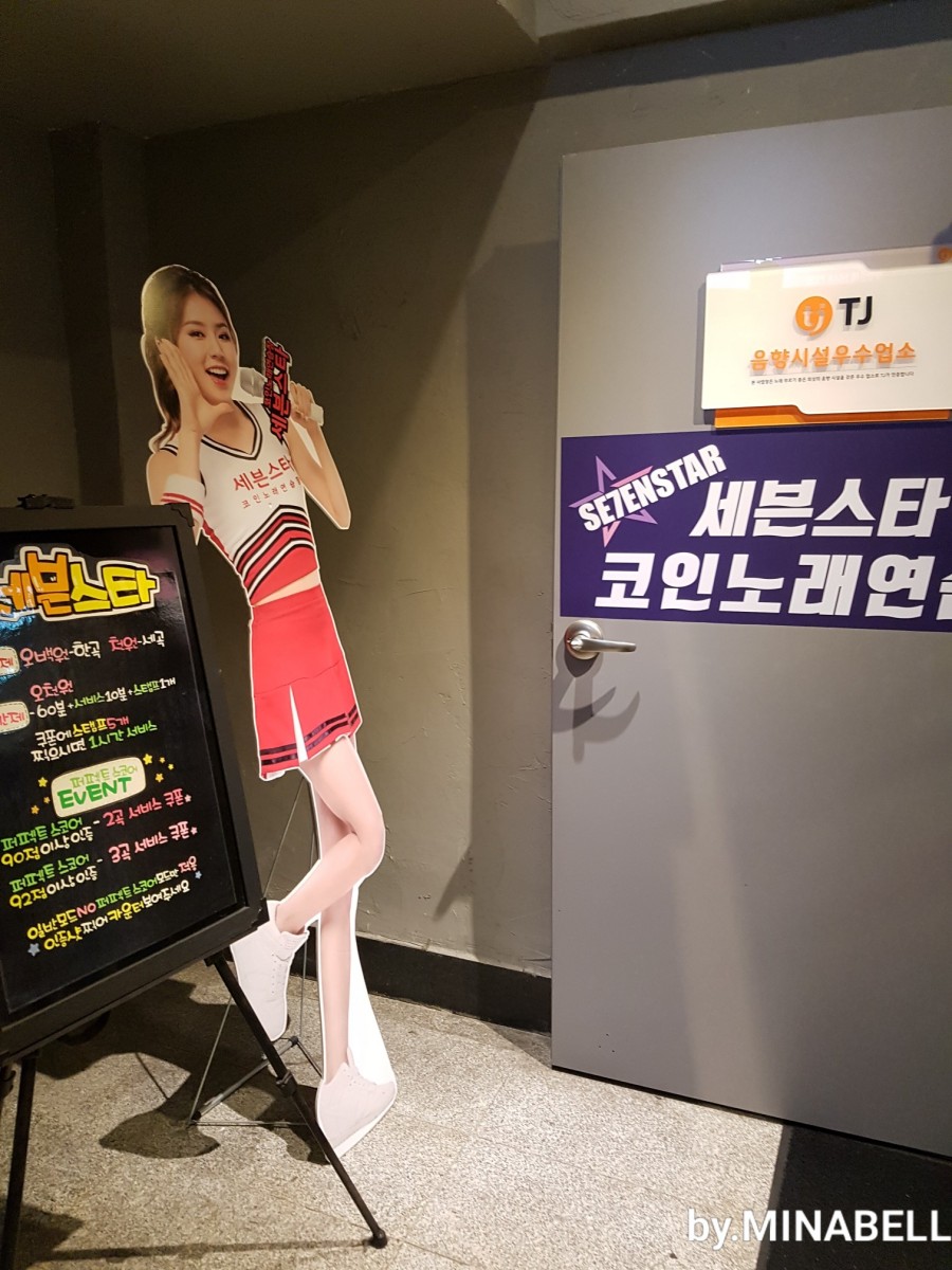 세븐스타코인노래연습장대전 이미지