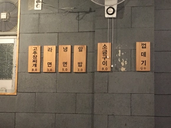 은경생고기 이미지