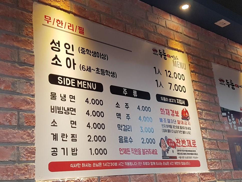 두툼이생고기 이미지