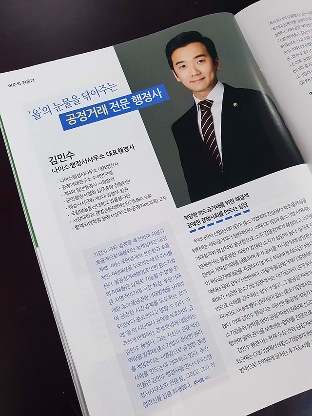 나이스행정사사무소 이미지