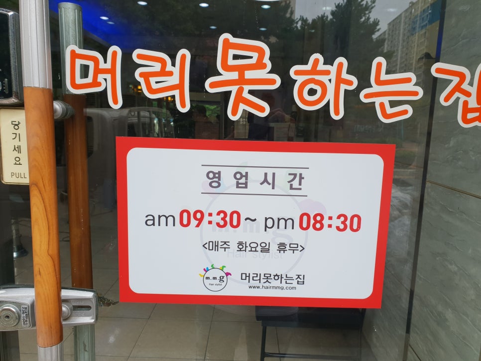 머리 못하는 집 이미지