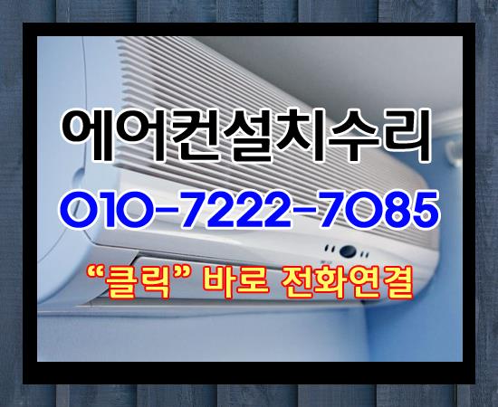 삼성엘지캐리어에어컨수리설치 이미지