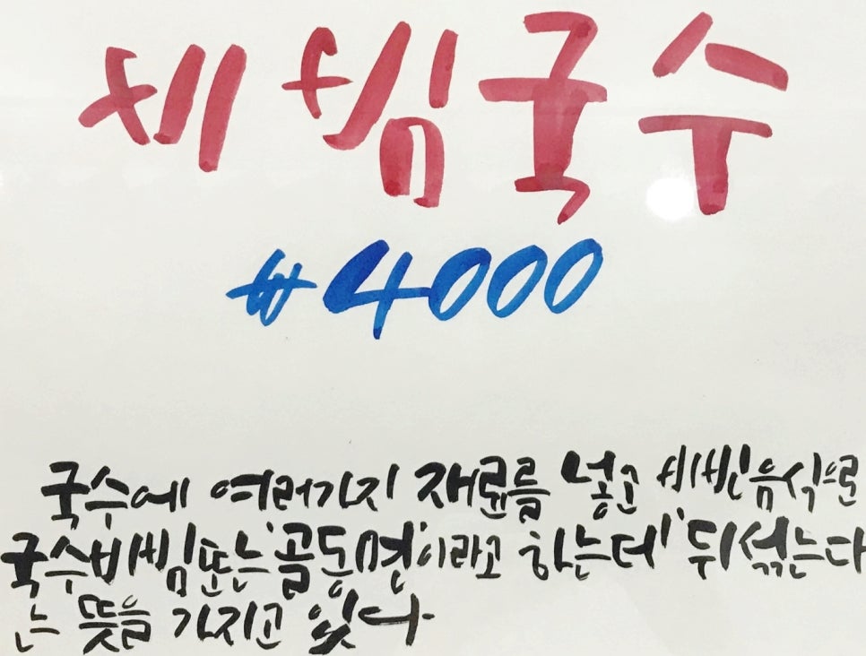 구수리잔치국수 이미지