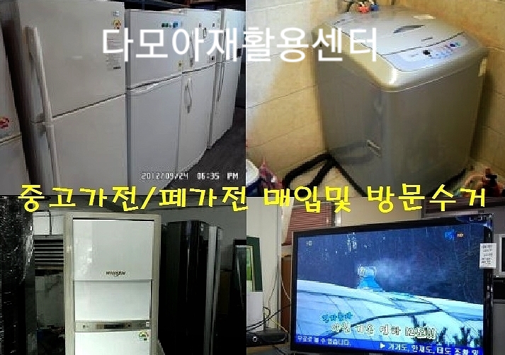 호평재활용센터 이미지