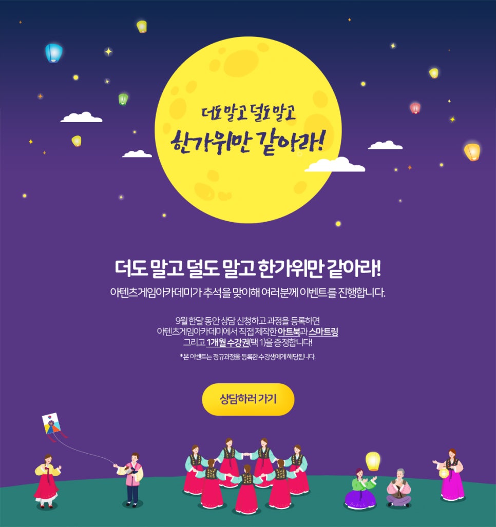 아텐츠게임아카데미 이미지