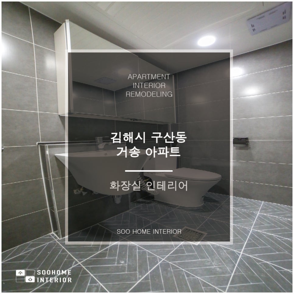 수홈인테리어 이미지