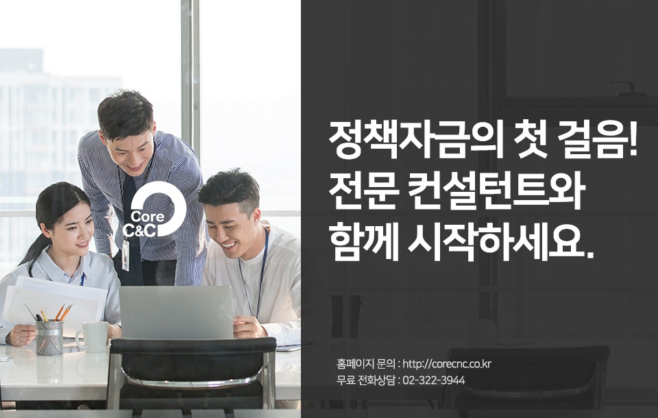씨앤씨컨설팅 이미지