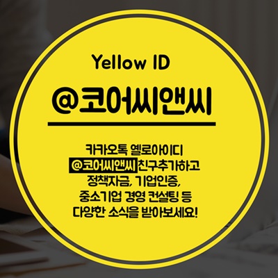 씨앤씨컨설팅 이미지