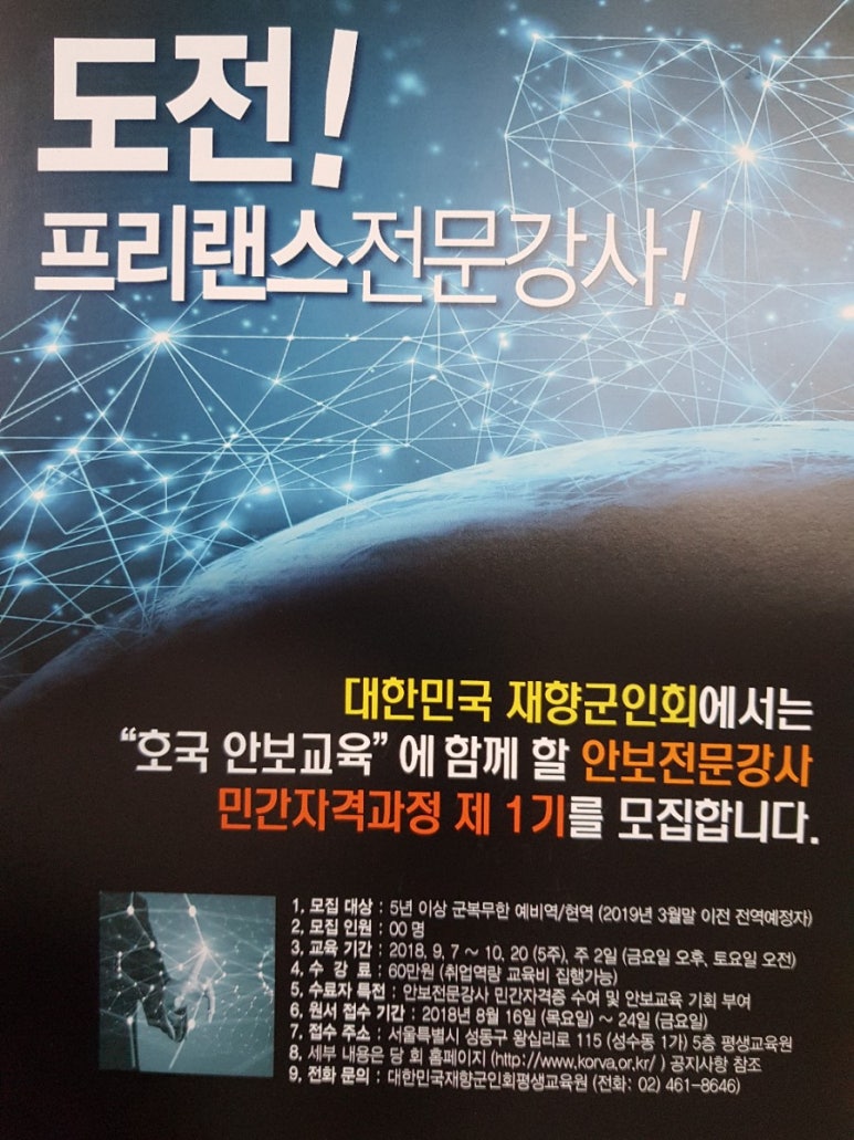대한민국재향군인회평생교육원 이미지