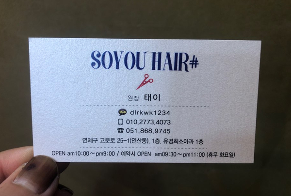 유경희헤어 이미지