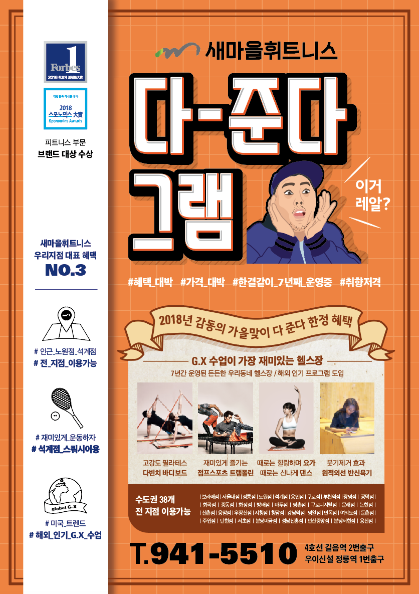 성신헬스 이미지