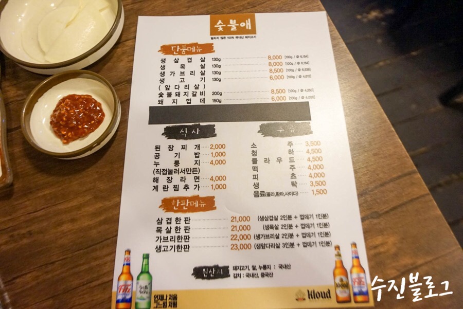 숯불애 이미지