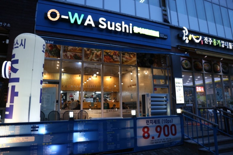 오와스시 중산점 이미지