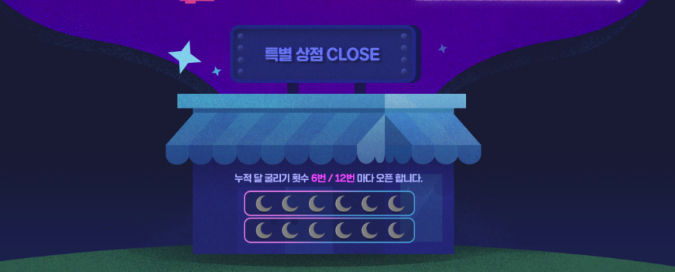 달토끼상점 이미지